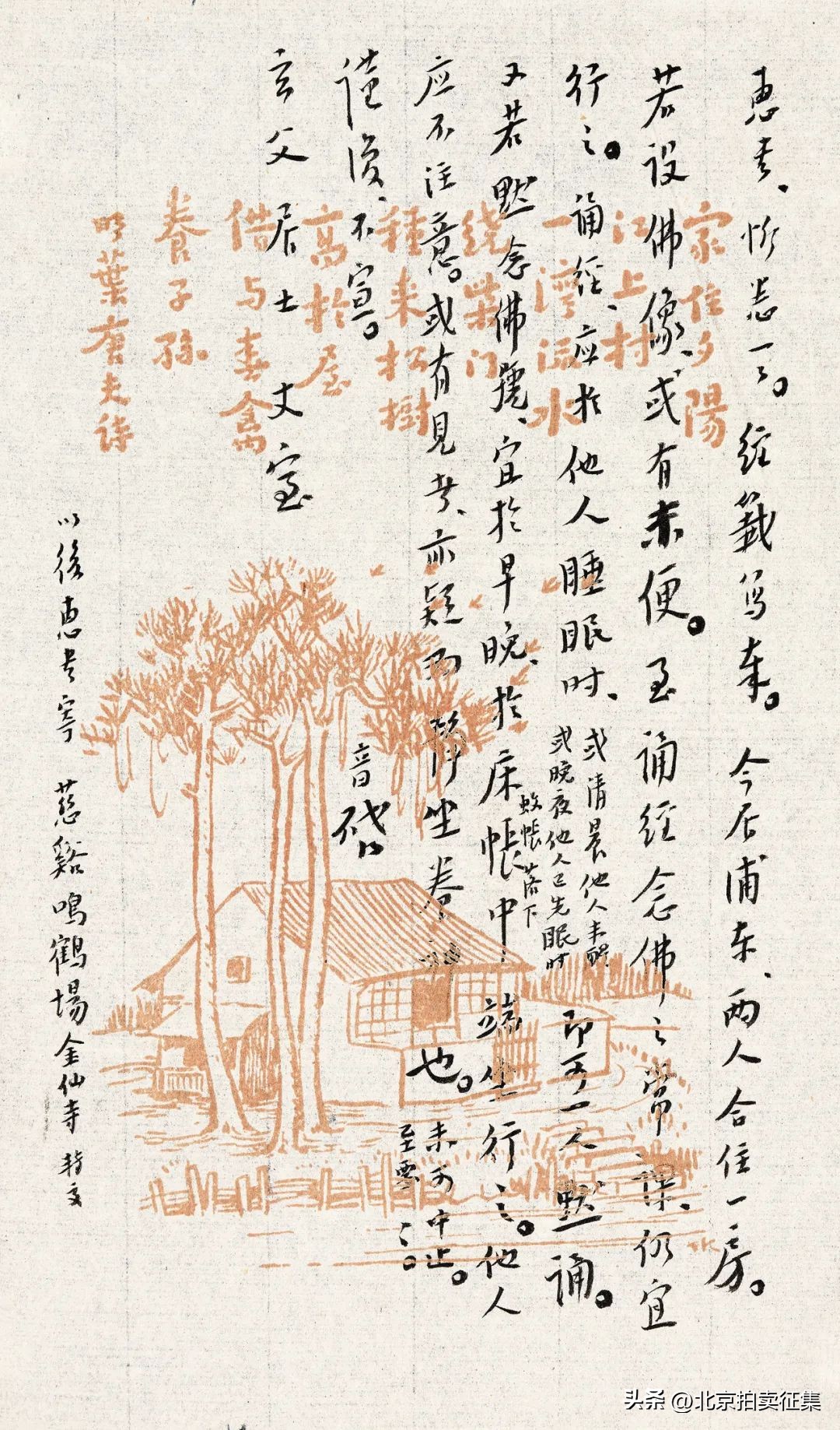 康有为谈书法十美,康有为最好的书法作品