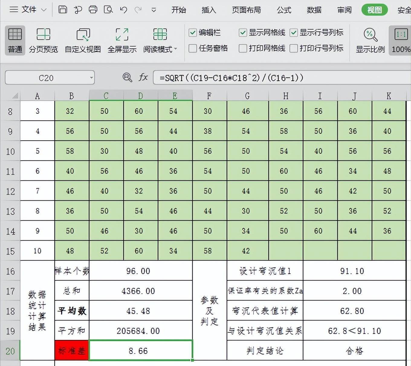 弯沉值计算视频,弯沉值评定计算公式表格