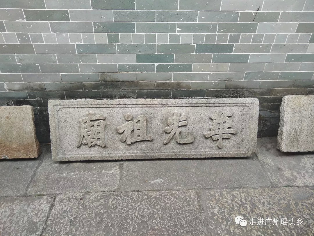 肇庆市联星村,海珠区联星村