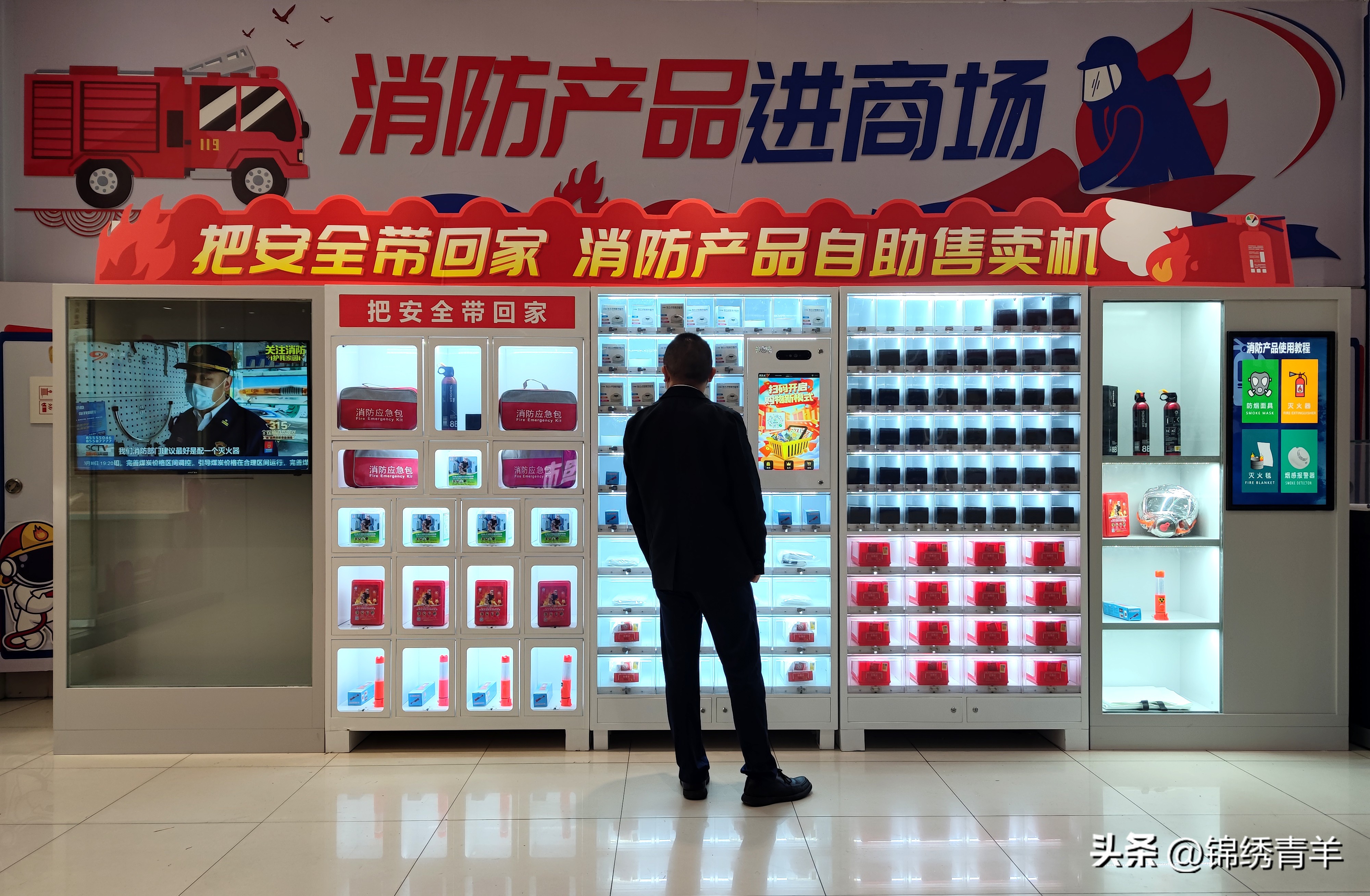 消防器材自助售卖机,消防通道放自动贩卖机