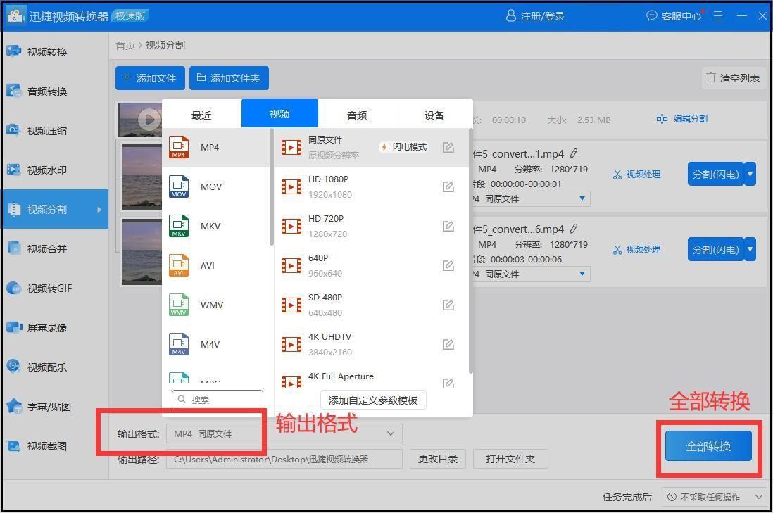 视频如何分割成几份,视频分割技巧和方法