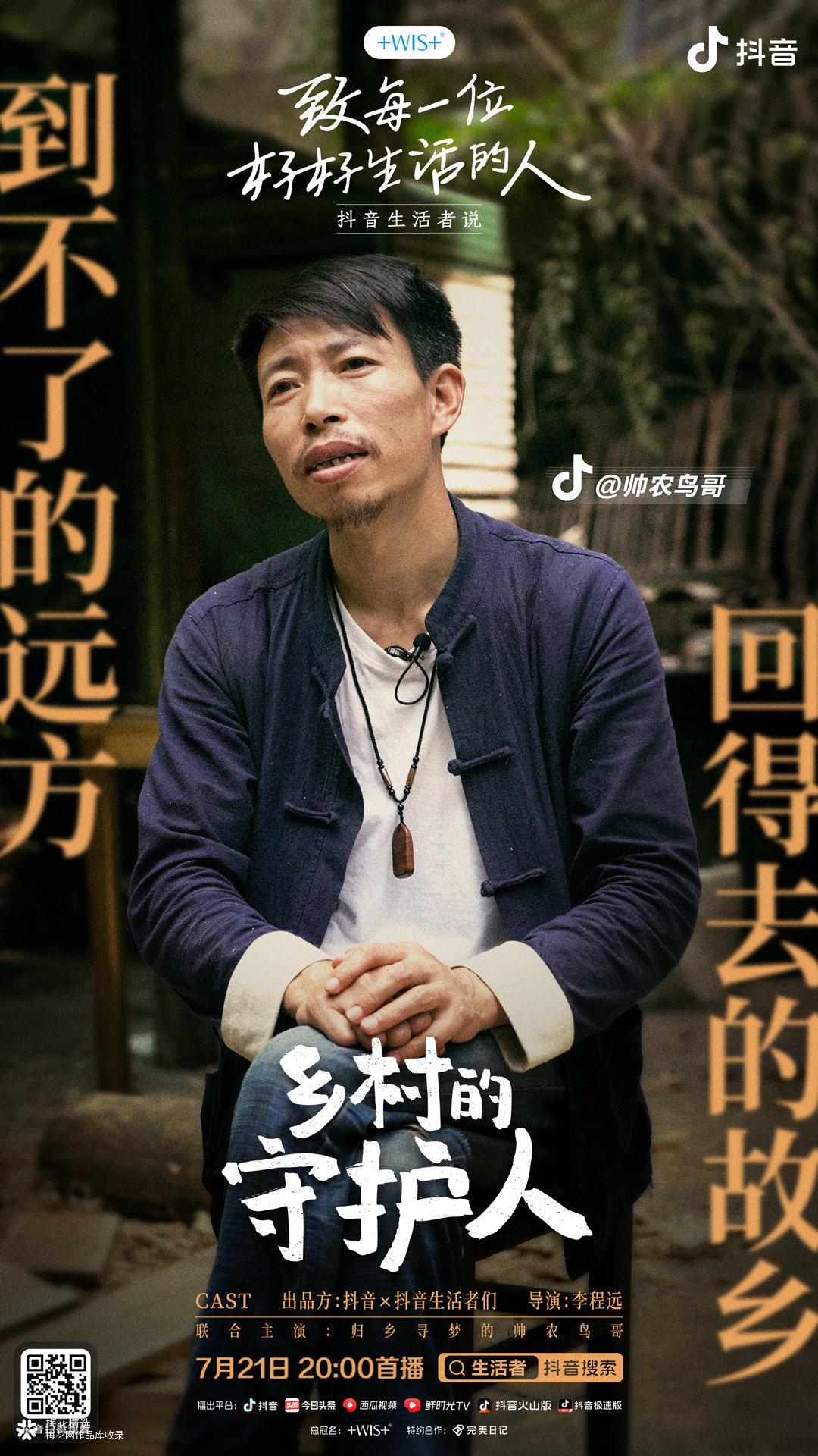 互联网营销师直播话术,互联网营销师培训朋友圈文案