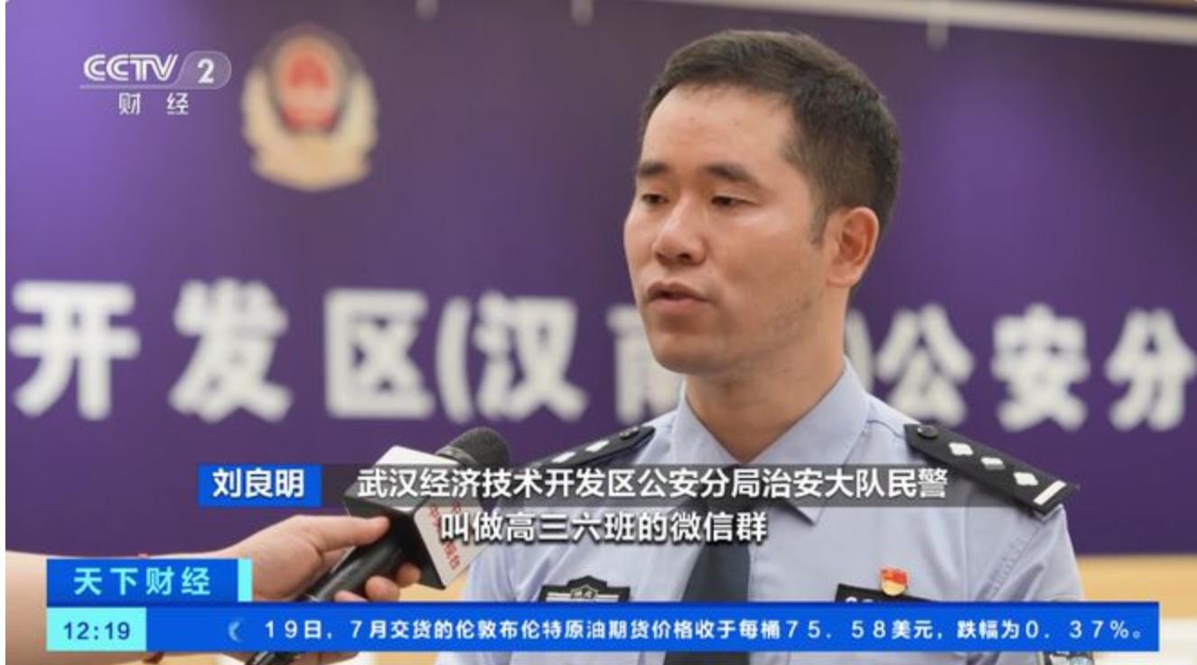 一个微信群牵出16亿赌博大案,班级群牵出1.6亿赌博案后续