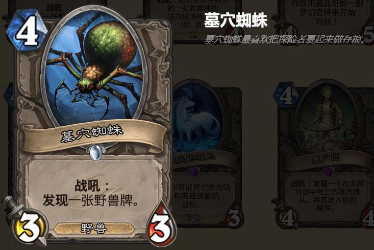 炉石传说竞技场最新排行2024,炉石传说竞技场最强选牌