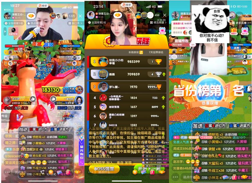 直播流量翻倍、收入暴涨弹幕玩法或将成为直播行业新增长点