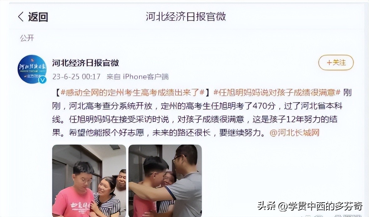 最美环卫工妈妈的儿子考了多少分,最美妈妈环卫工儿子上什么大学