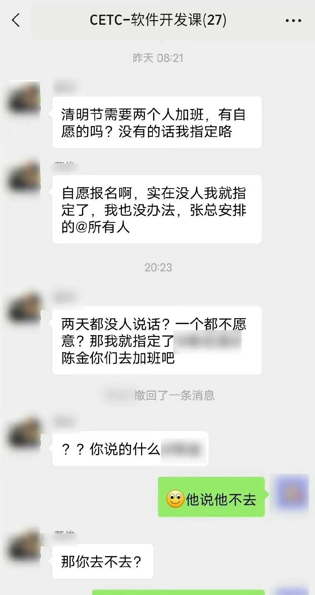 中科电加班事件梳理,中科电工加班事件全过程