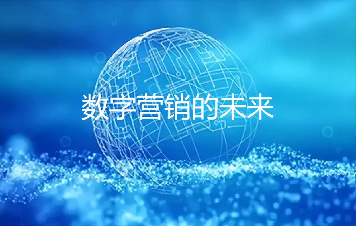 从北科生物数字化转型看数字营销的未来