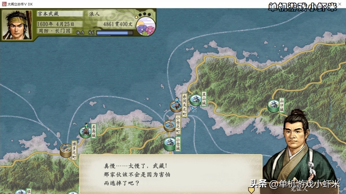 太阁立志传5dx剑豪攻略,太阁立志传5dx风魔小太郎