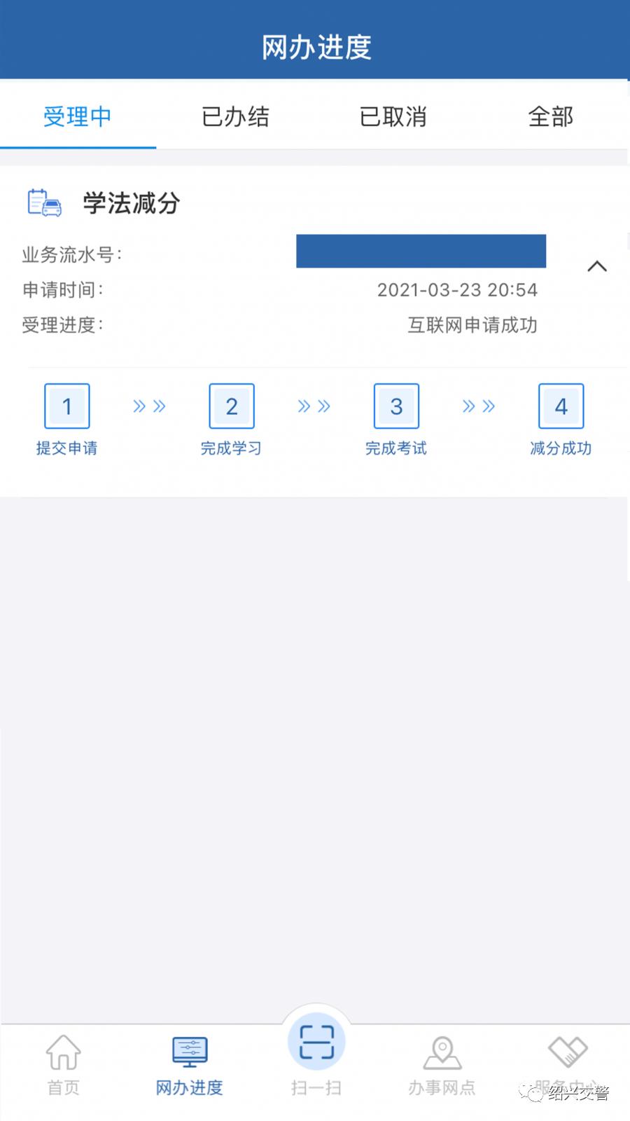 交管12123怎么转发pdf,交管12123怎么收藏网页