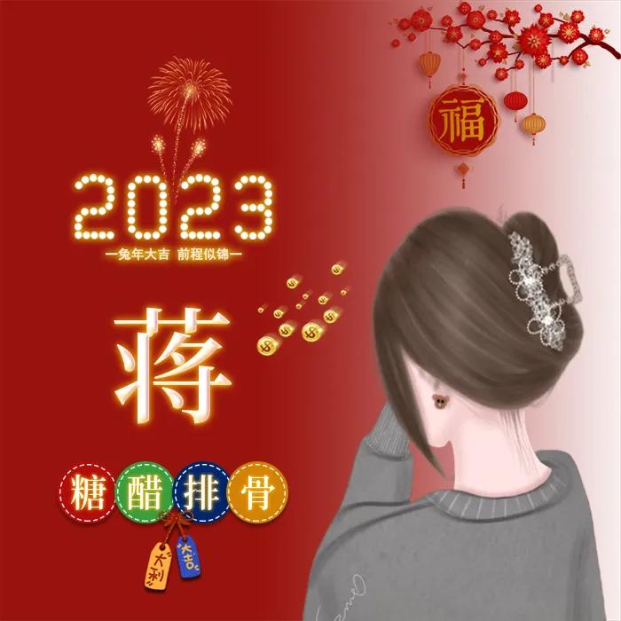 姓氏头像张女生专用喜庆点的,新年喜庆傅姓氏头像图片大全