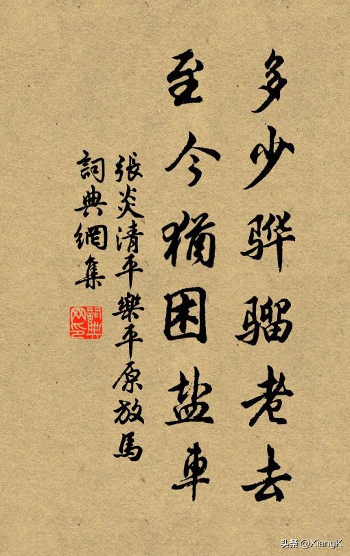 一天一成语：骐骥困盐车