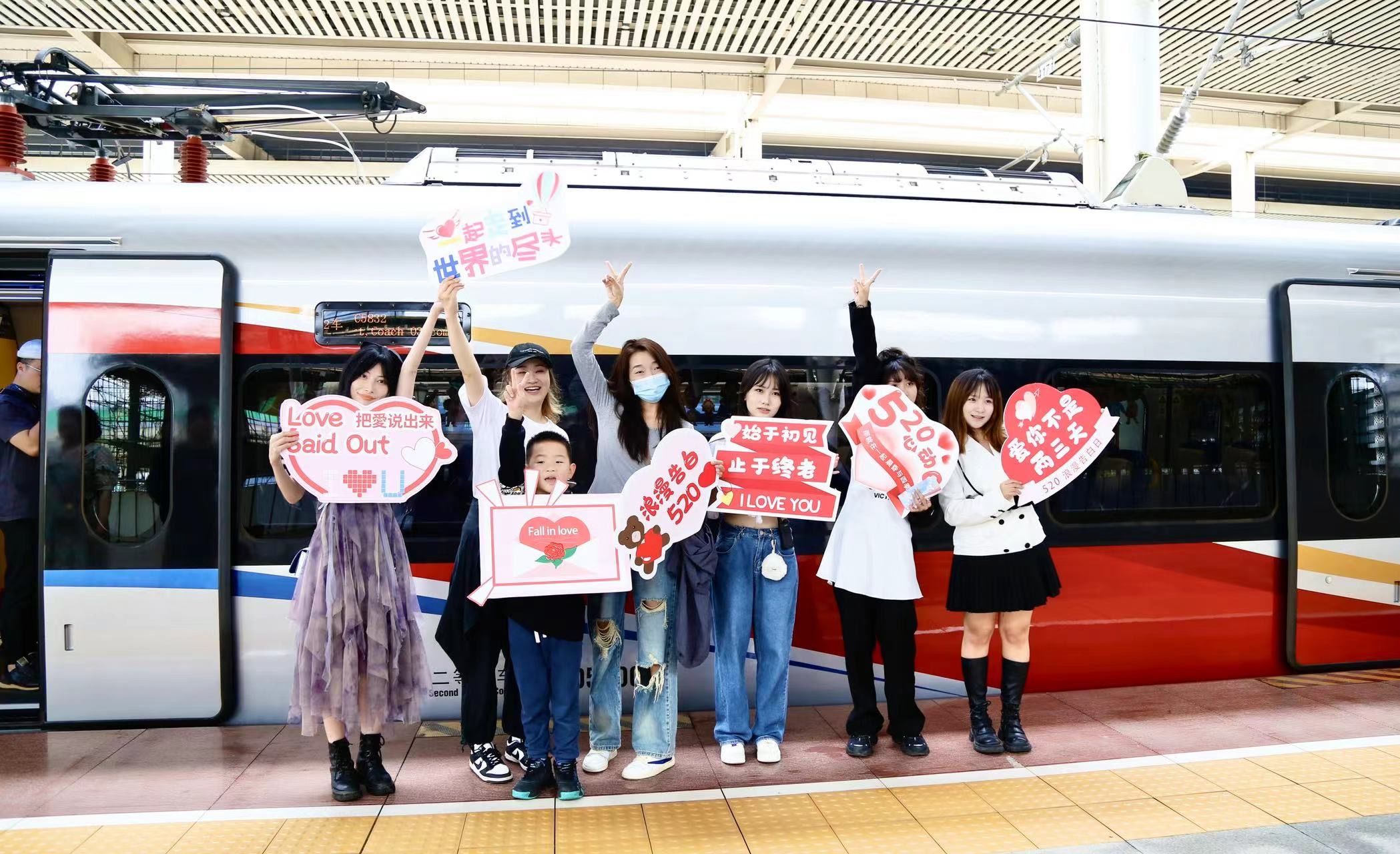 天选的浪漫城市-爽爽贵阳520专列来了