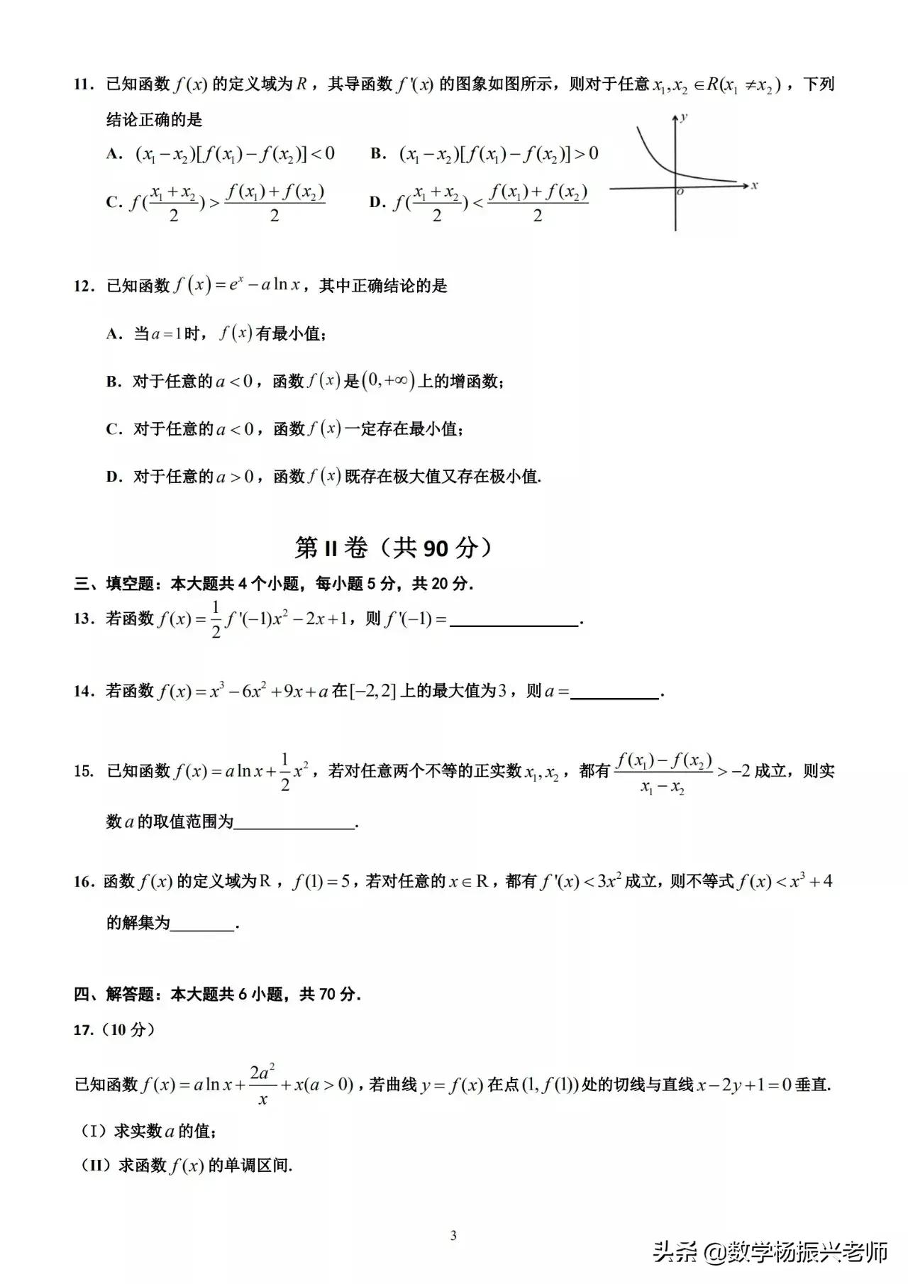 2022年高二数学期中考试试卷,2021年初二数学期中测试卷答案