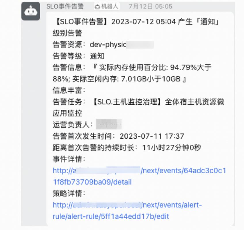 优维产品最佳实践第2期：一个“好”的告警通知是怎样的？