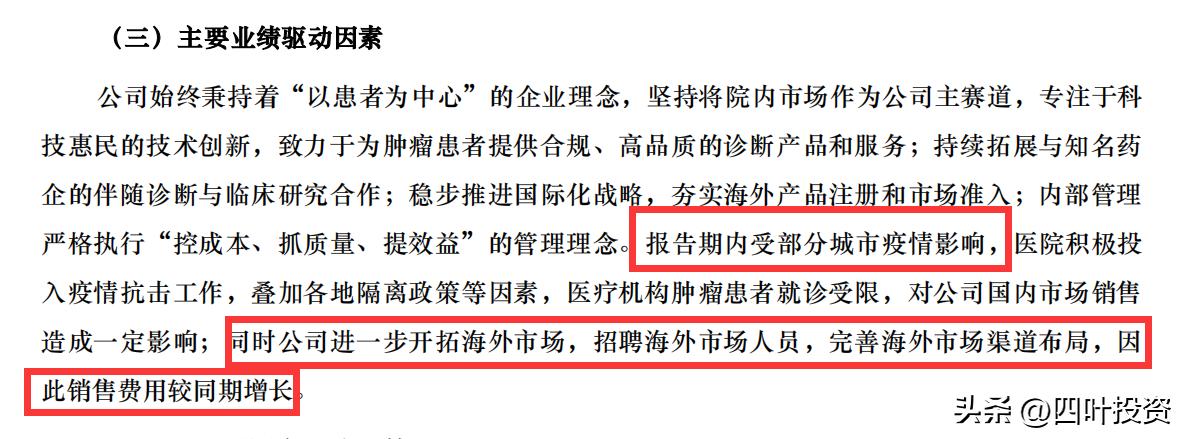 艾德生物一季度净利率,艾德生物预计利润