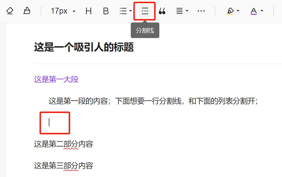 头条文章如何排版对齐,头条原创图文文章排版技巧