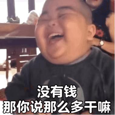 钱表情包搞笑,表情包赚零花钱