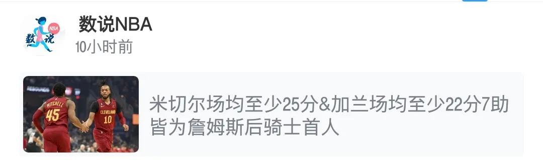 再看现役的那些13顺位：两大球星闪耀，小米要继承老詹衣钵？
