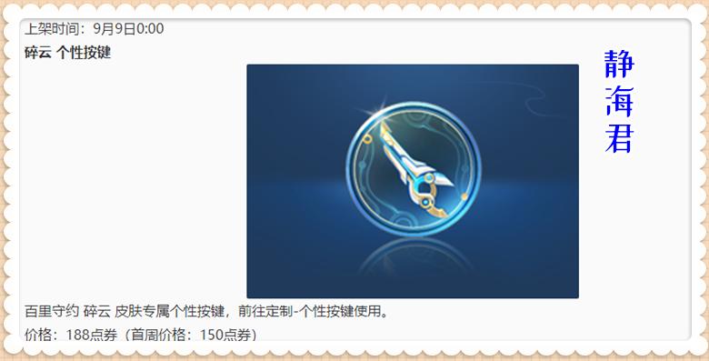 守约更新什么时候上架正式服,新守约改版上线正式服