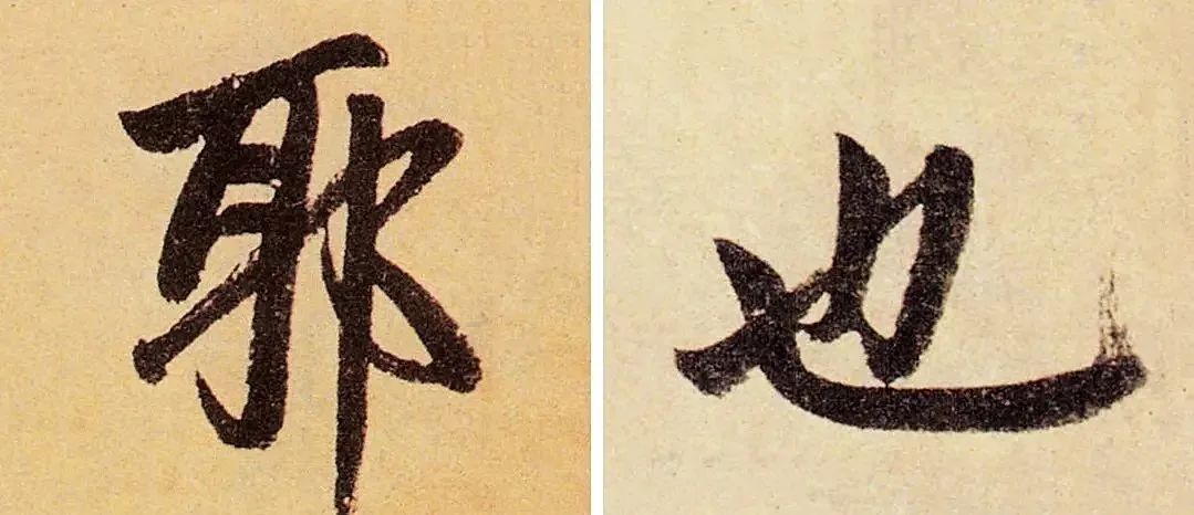 书法创作中最容易写错的繁体字,书法中常用繁体字合集