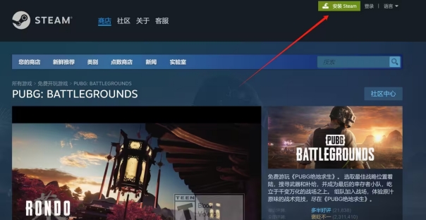 pubg绝地求生怎么注册,steam账号注册成功怎么玩绝地求生