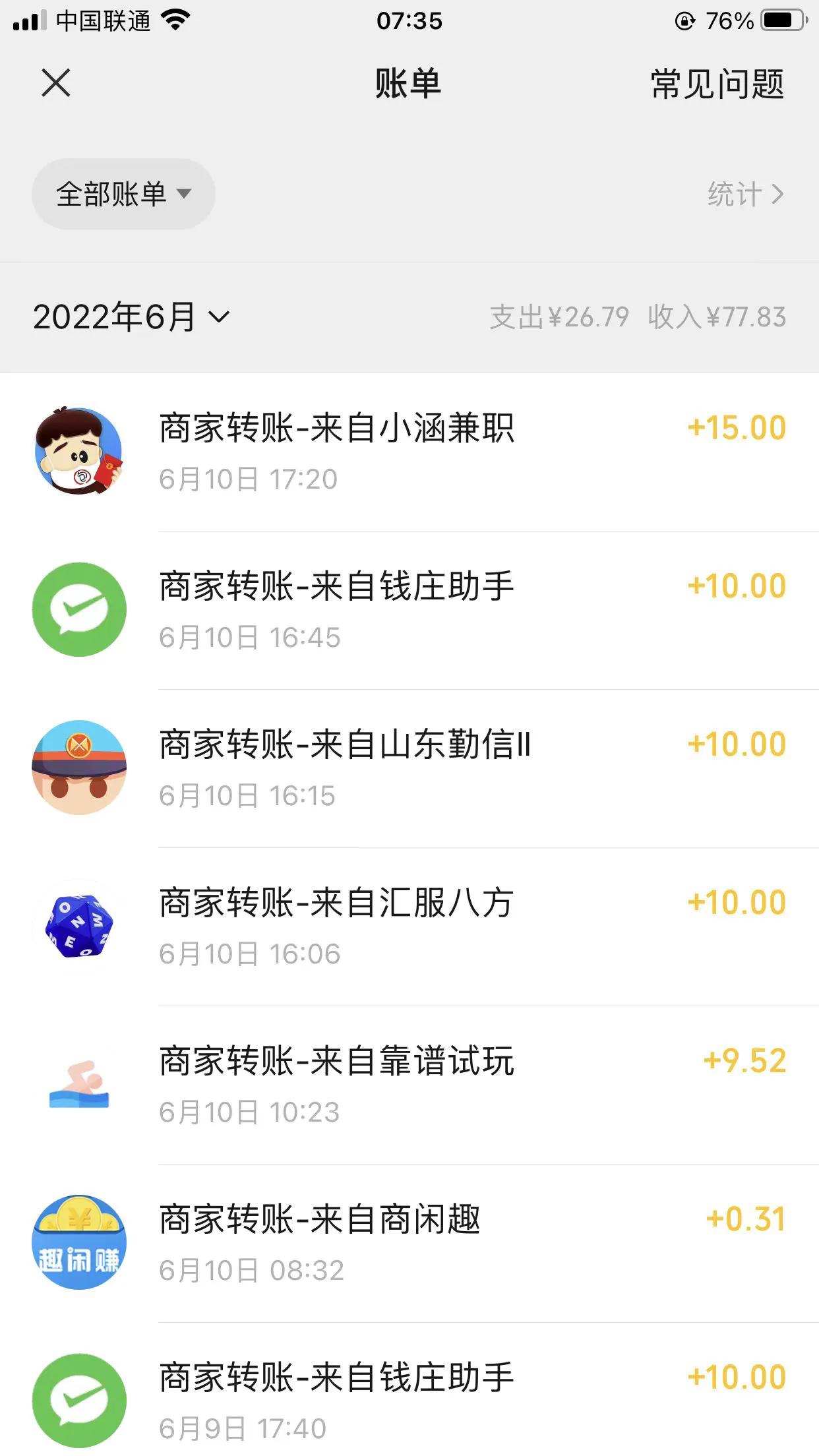 在家手机做的兼职,手机兼职试玩