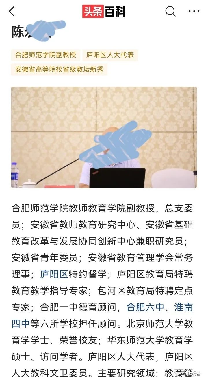 教授励志演讲不当言论,合肥教授励志演讲