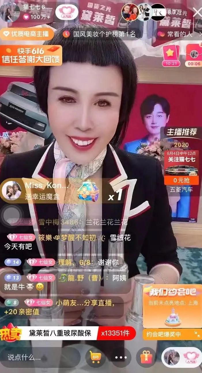 快手护肤品推荐,快手护肤品是真的么