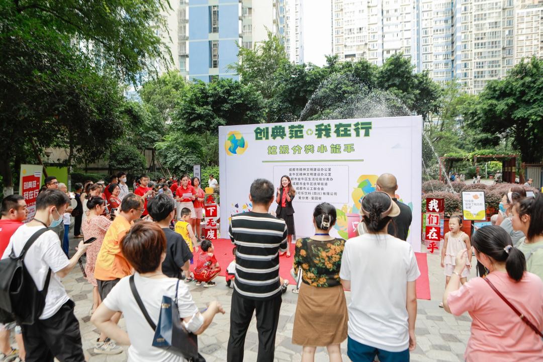 “零”废进社区，中粮可口可乐四川公司助力全国文明典范城市创建