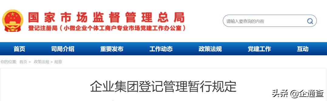 怎样看企业工商信息,如何从工商信息看出这个公司好坏