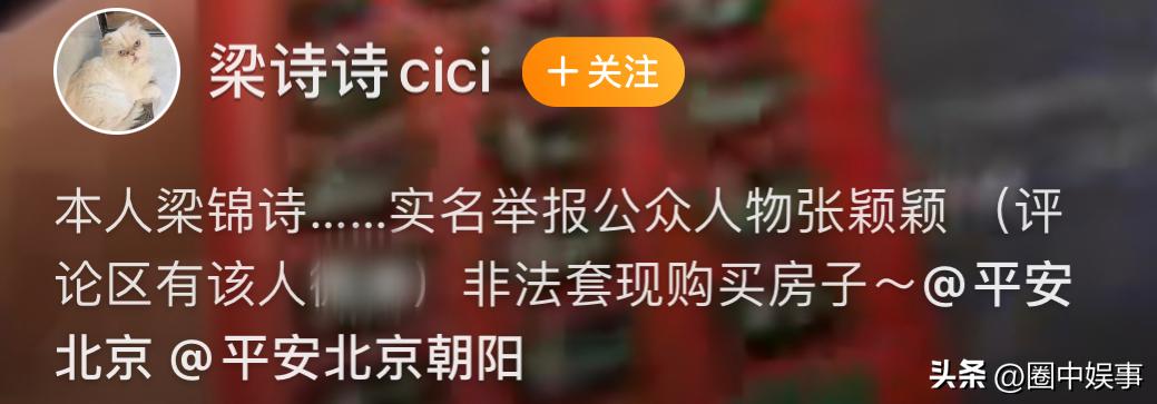 章莹颖最新哭诉视频回放,章莹颖哭诉的视频