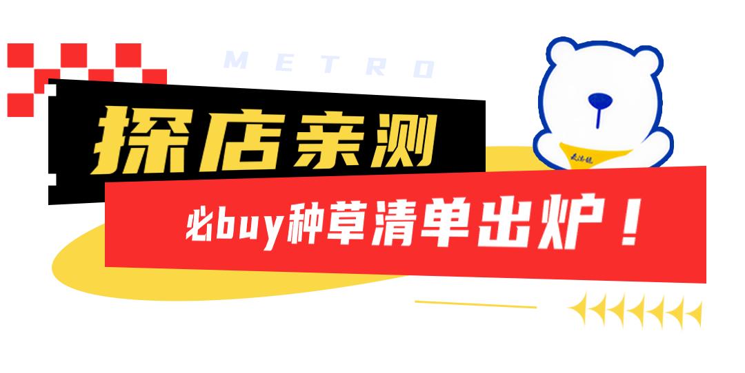 上海麦德龙购物全攻略,上海麦德龙会员店十大必买