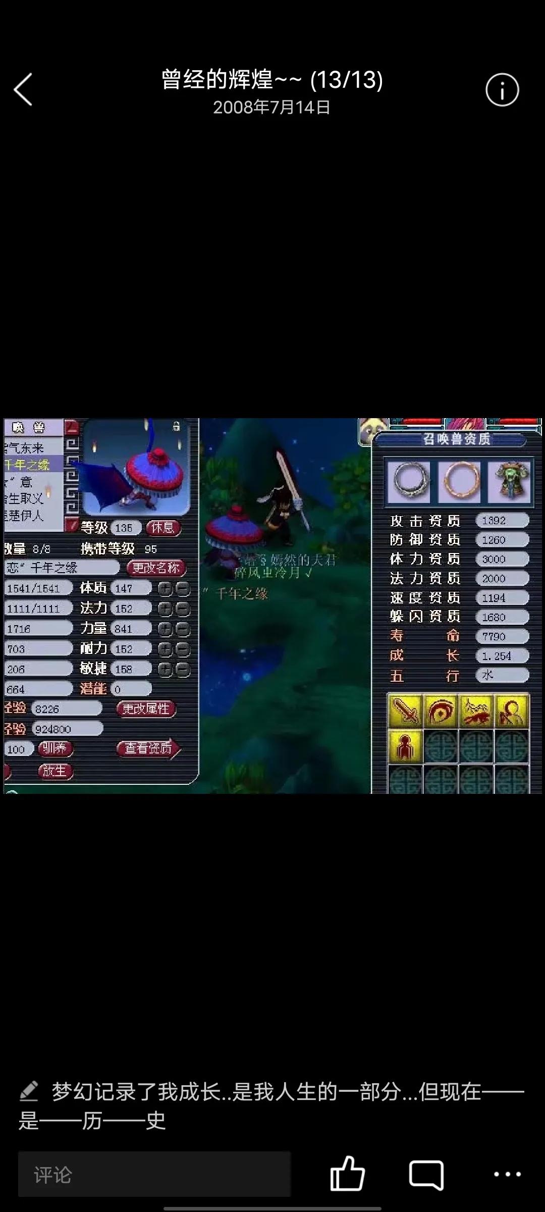 梦幻回忆杀,梦幻西游回到梦开始的地方