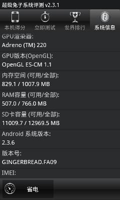 三星i829评测,三星i929电信版为何连接不了网络