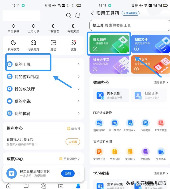 三种拍照软件,有什么翻译软件是拍照就可以翻译