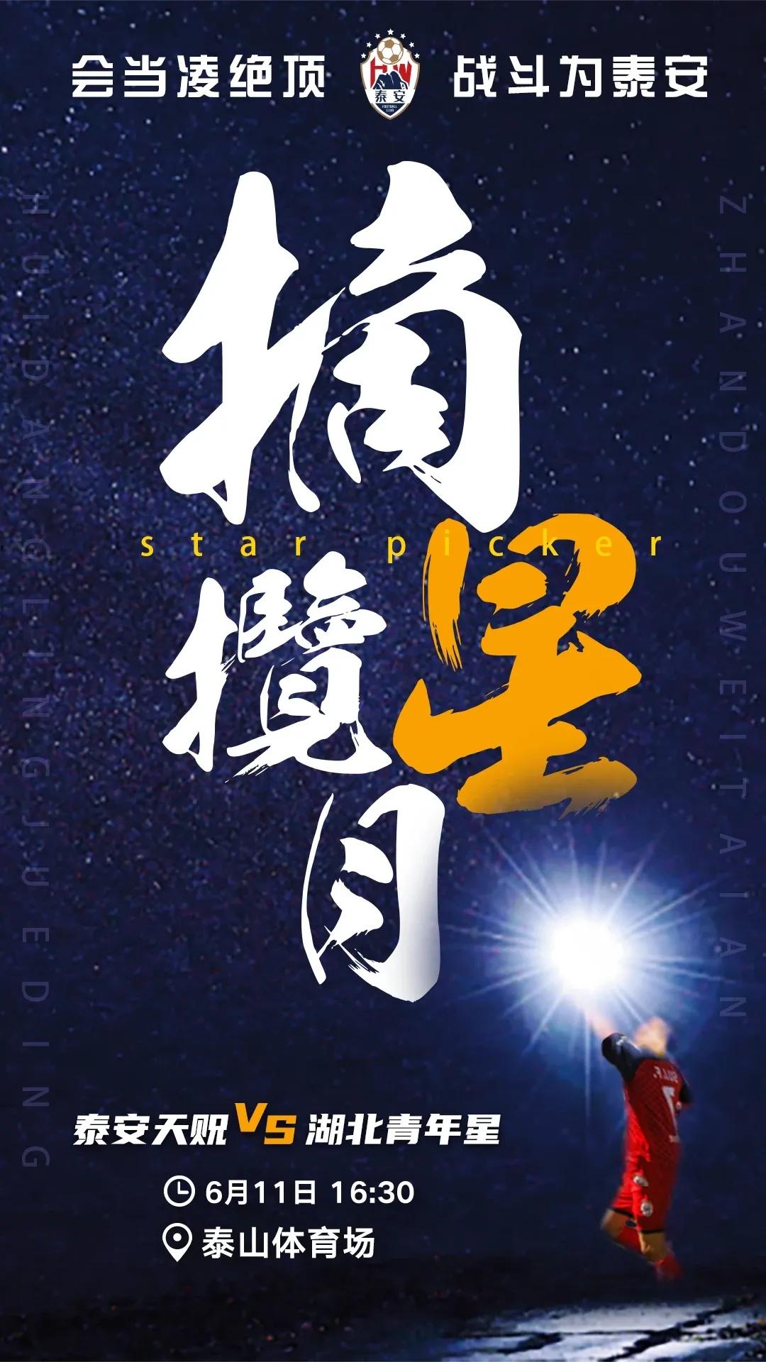 今天中乙最新战报消息,青岛红狮1比0大连智行的进球