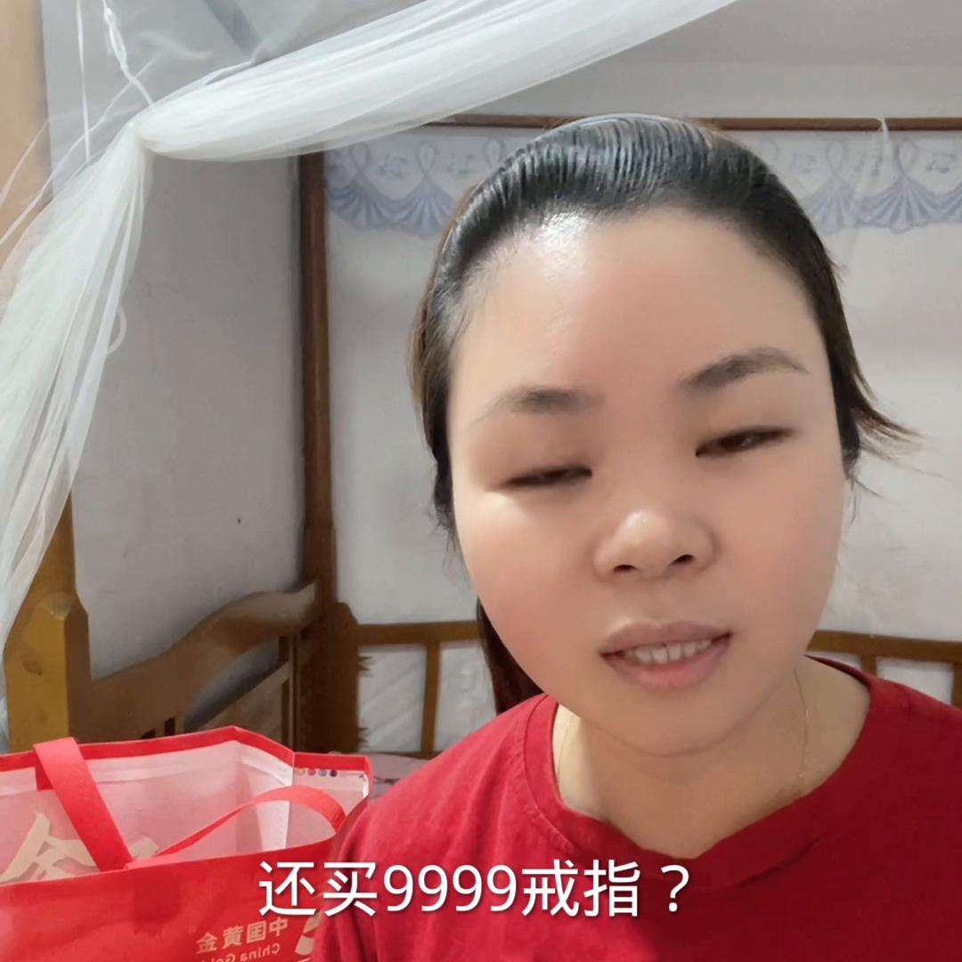 记录自己给自己买的第一枚金戒指,80后买的戒指