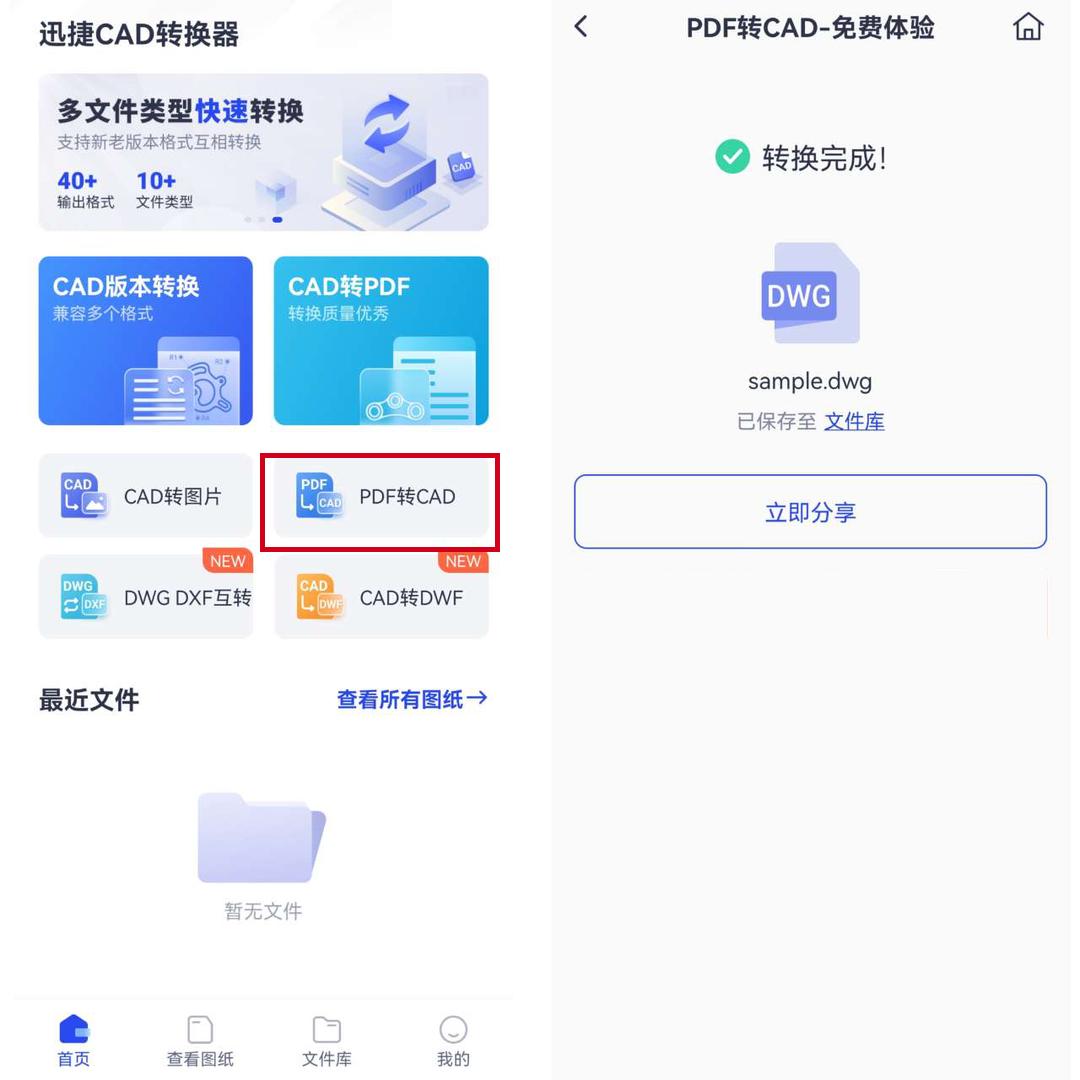 pdf转换cad后怎样调整图纸比例,pdf文件转换cad后尺寸不对怎么办