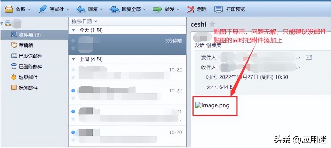 通达oa邮箱设置,通达oa有什么用