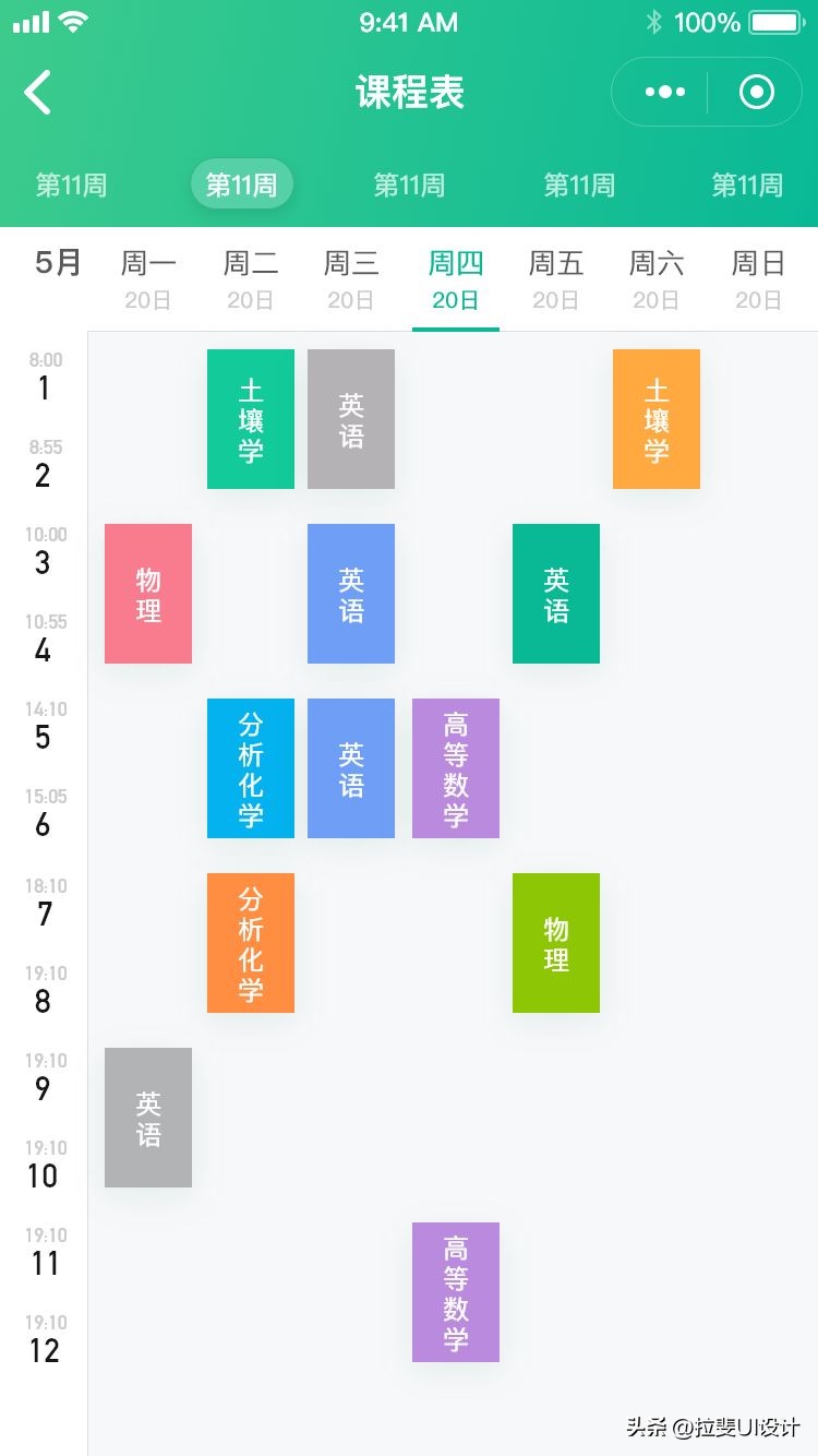ui小程序app图标界面设计,ui设计小程序与app的区别