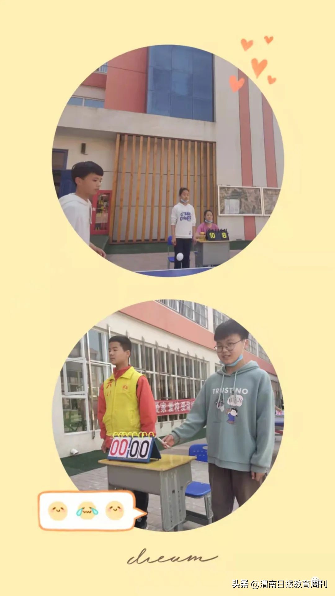 跳绳趣味性比赛,跳绳乒乓球接力赛