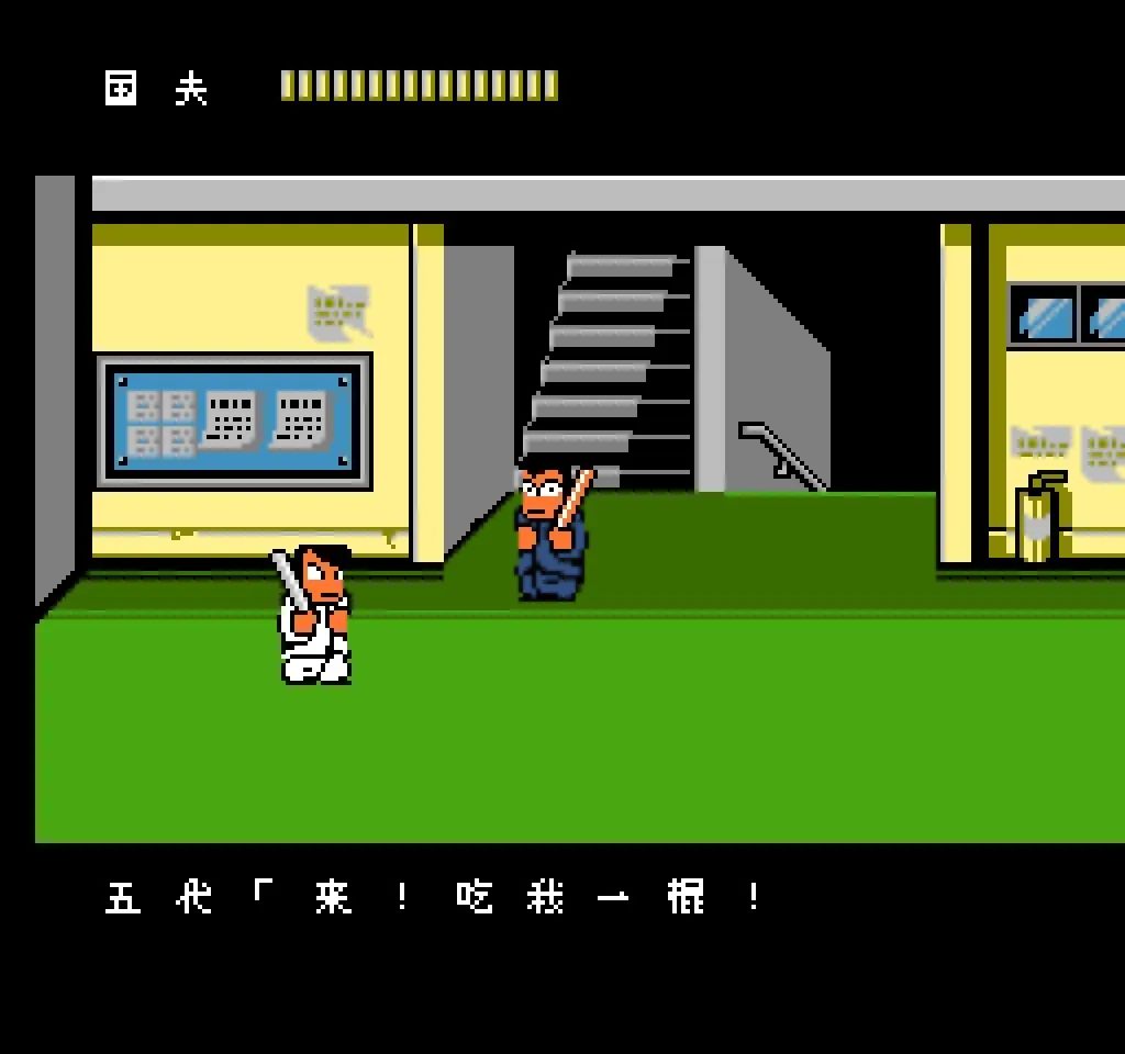 fc热血物语后面一个门进不去,fc热血物语故事背景