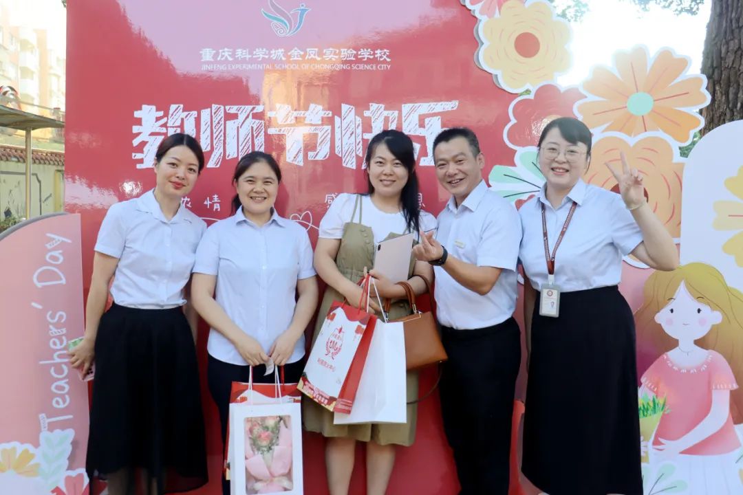 重庆科学城金凤实验学校运动会,金凤区教师节表彰大会