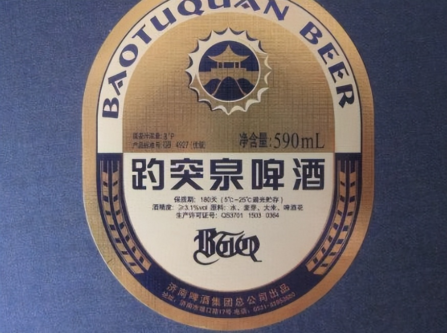 80年代山东有什么啤酒,那些消失的山东啤酒品牌
