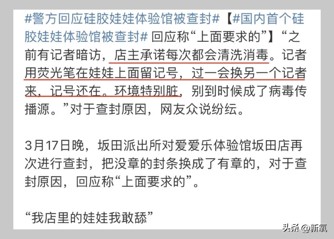 扒一扒被盗脸做*气娃充**娃背后的情色产业链