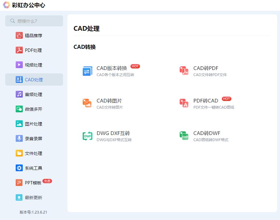 cad快速看图如何高版本转换低版本,cad版本高怎么转换低版本用wps