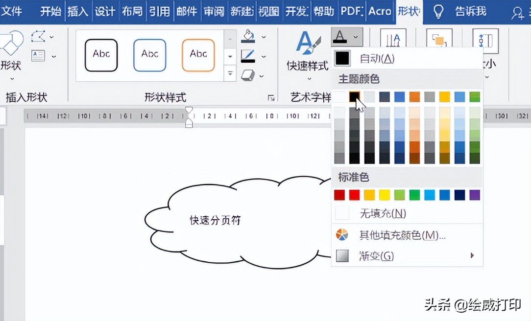 在word中输入不可识别的文字时,word中输入文字却看不见