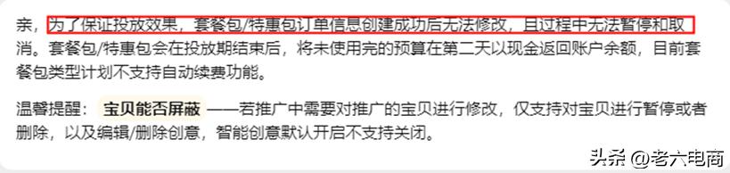 直通车最大化拿量操作流程,直通车智能计划低价引流