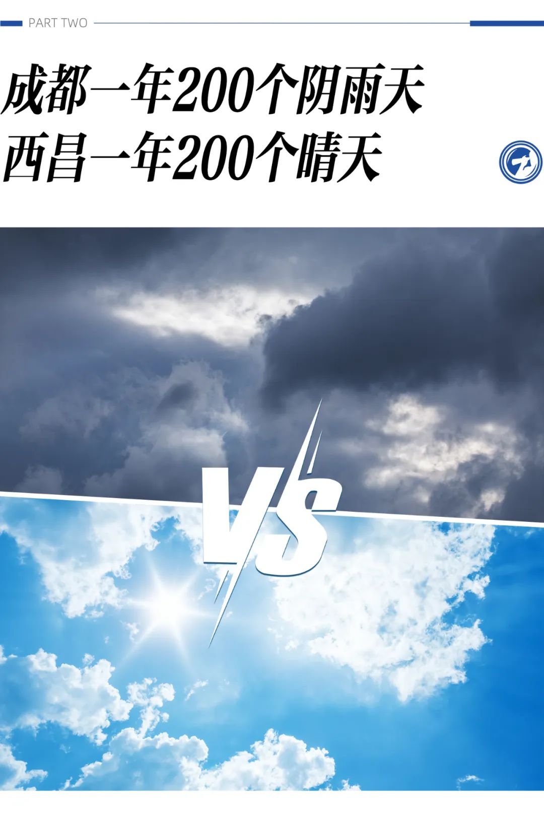 四川近年为何多雨,冰火两重天的气候视频